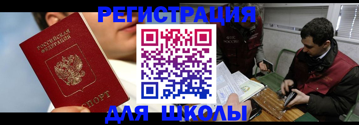 прописка для кредита в Первоуральске