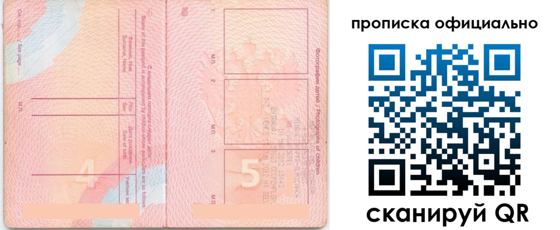 прописка для школы в Первоуральске