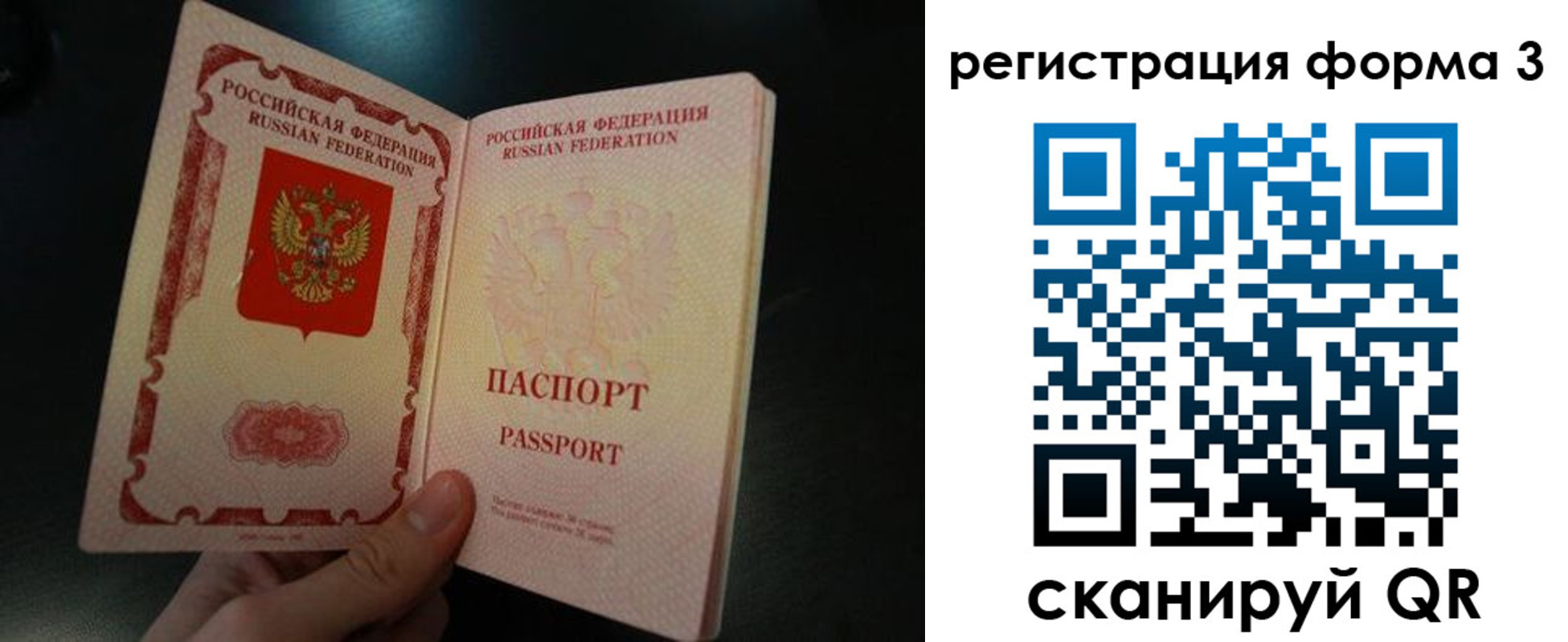 временная прописка в Первоуральске