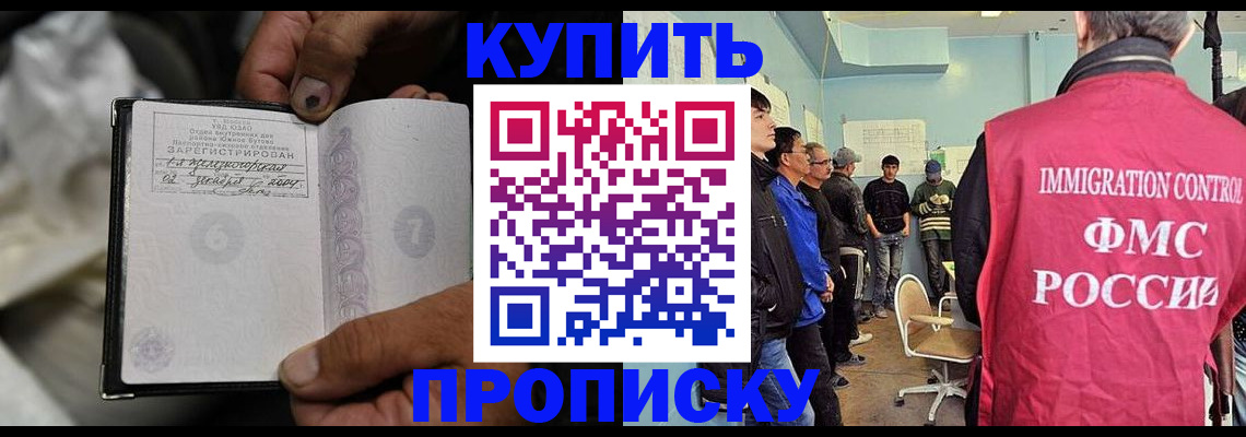 прописка иностранных граждан в Первоуральске