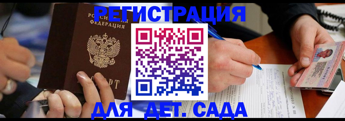 регистрация в Первоуральске