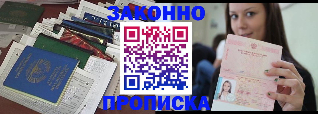 временная регистрация для школы в Первоуральске