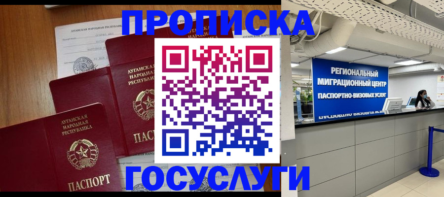 прописка от собственника в Первоуральске
