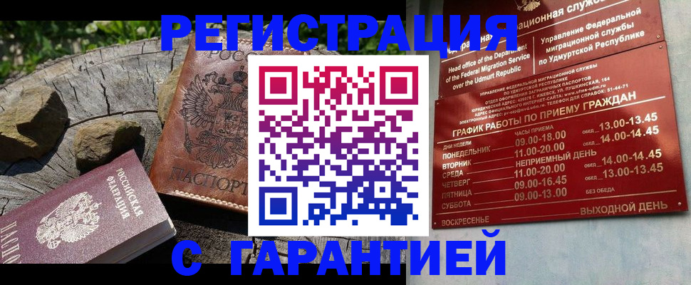временная регистрация поиск в Первоуральске