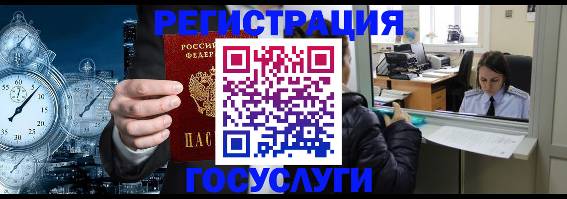 временная регистрация в квартире в Первоуральске