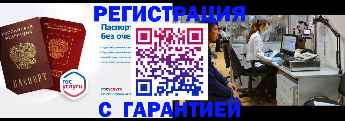 временная регистрация для школы в Первоуральске